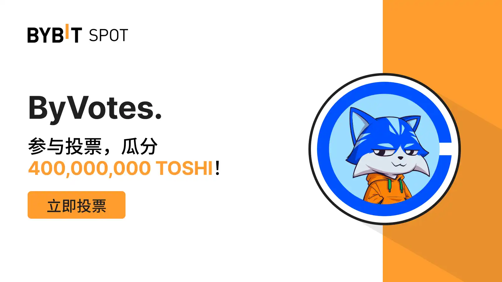 MY_2501-T45619_ByVotes_TOSHI_B1_1600x900.webp