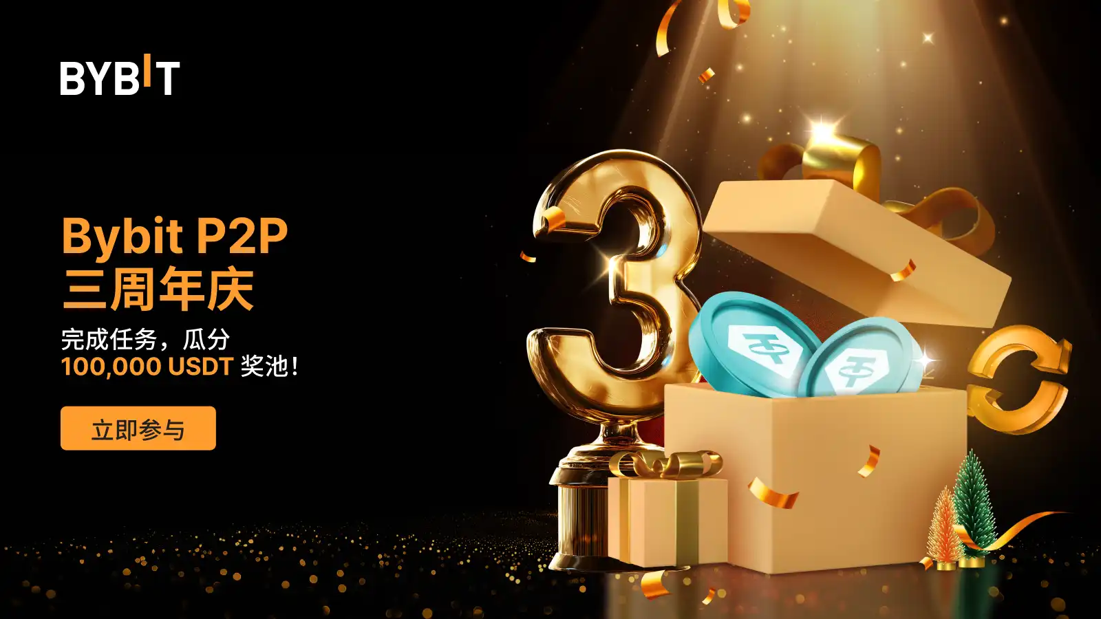 MY_2412-T44233_P2P_3rd_Anniversary_1600x900.webp