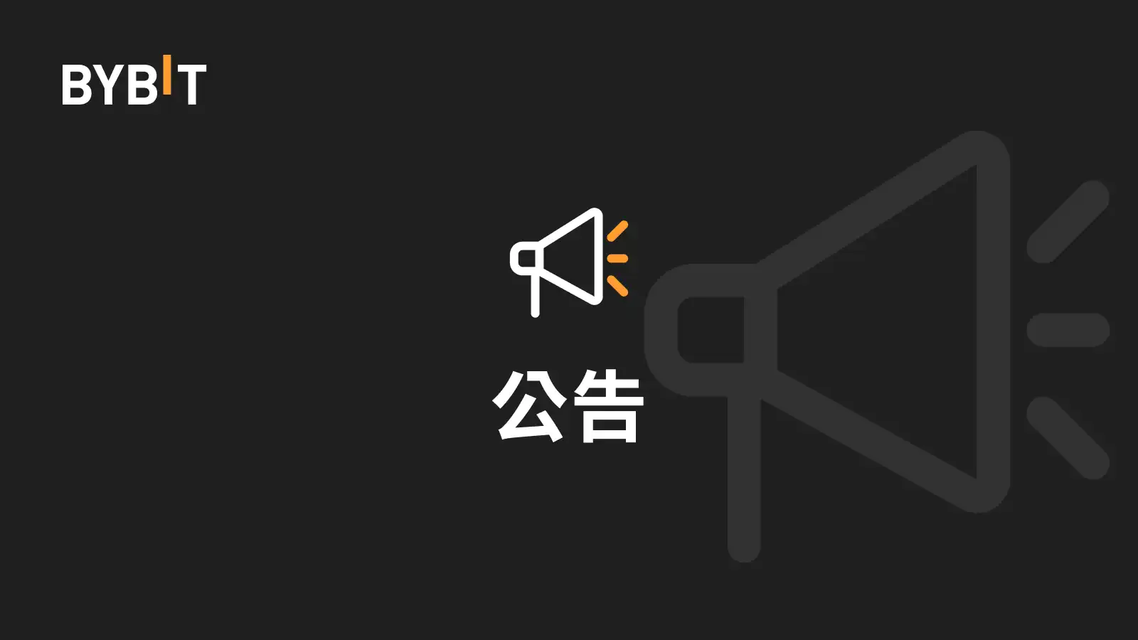 zh-TW_2302-T1232_Announcement_1600x900.webp