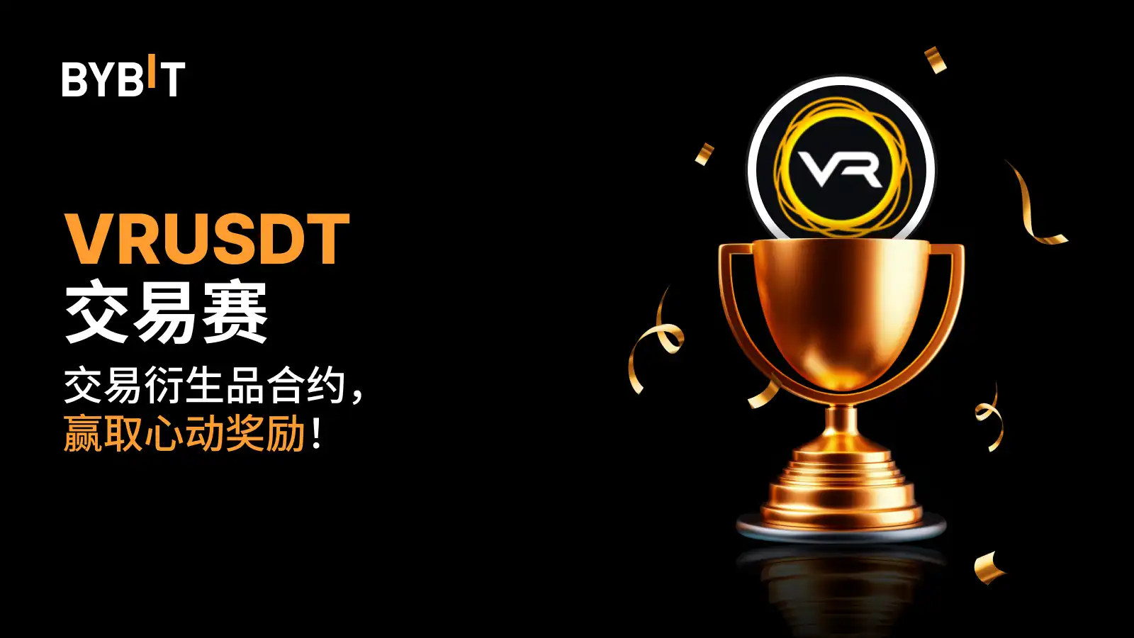 MY_2501-T47507_VRTradingCompetition_1600x900.webp